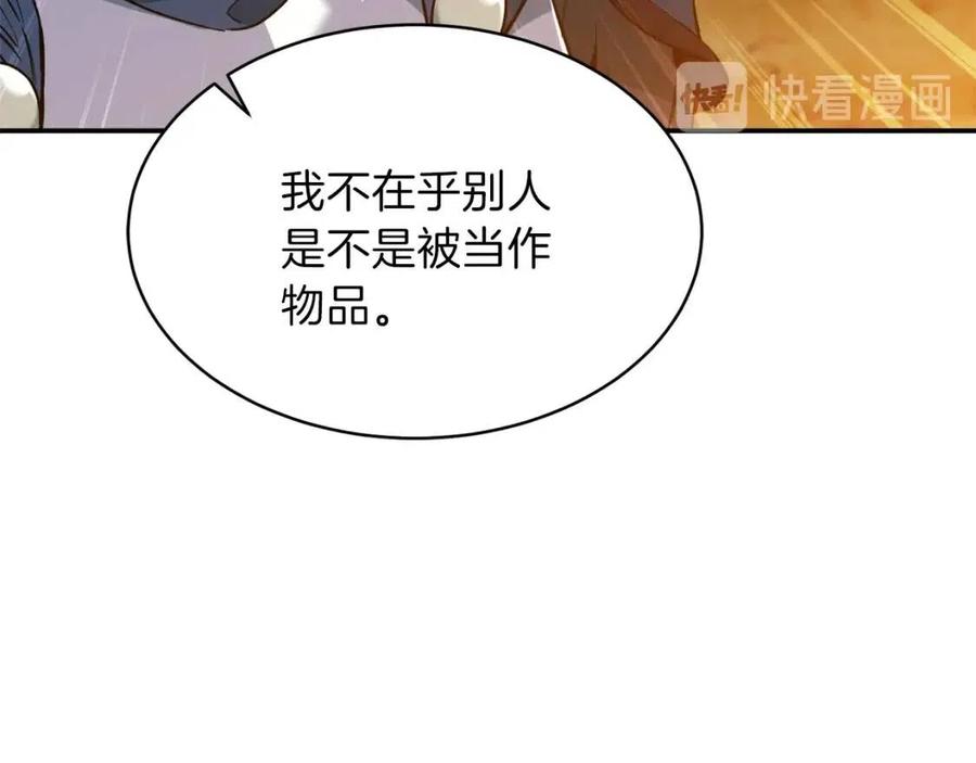 第25话 违规分赃!?149