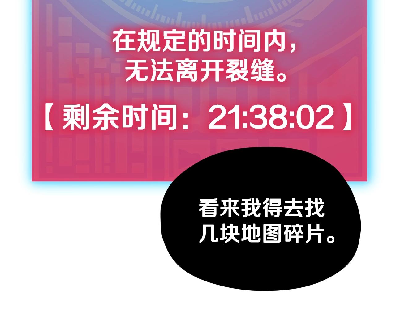 第59话 今晚不要走14