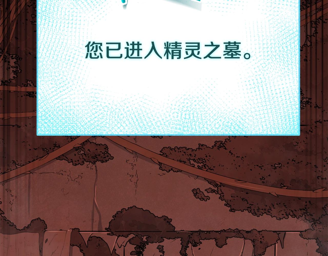 第93话 精灵之墓101