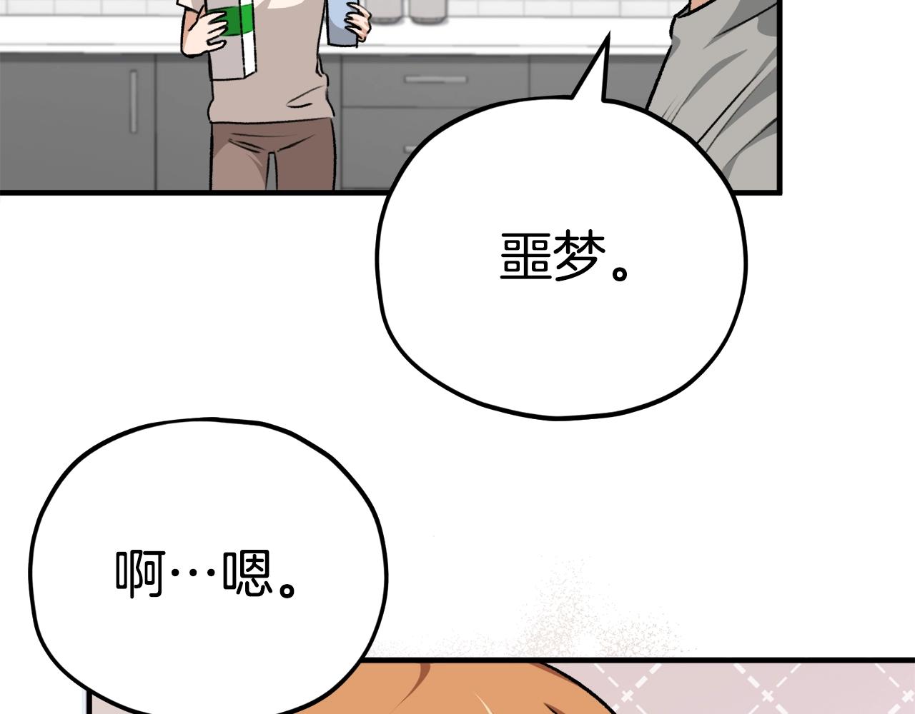 第84话 加班邀请37