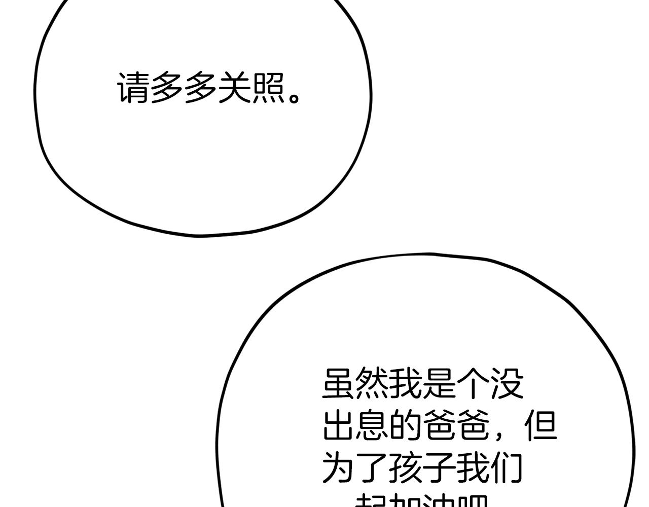 第94话 龙界戏精217