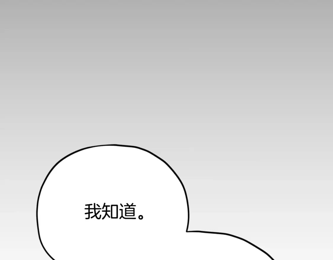 第135话 龙龙鲫鱼饼19