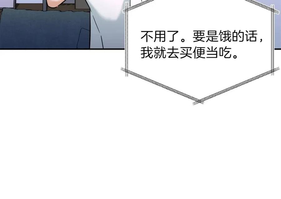 第30话 拒绝评级 !115