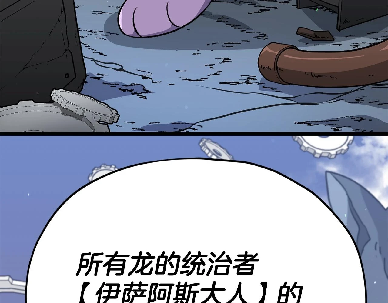 第109话 给爸爸买早餐205