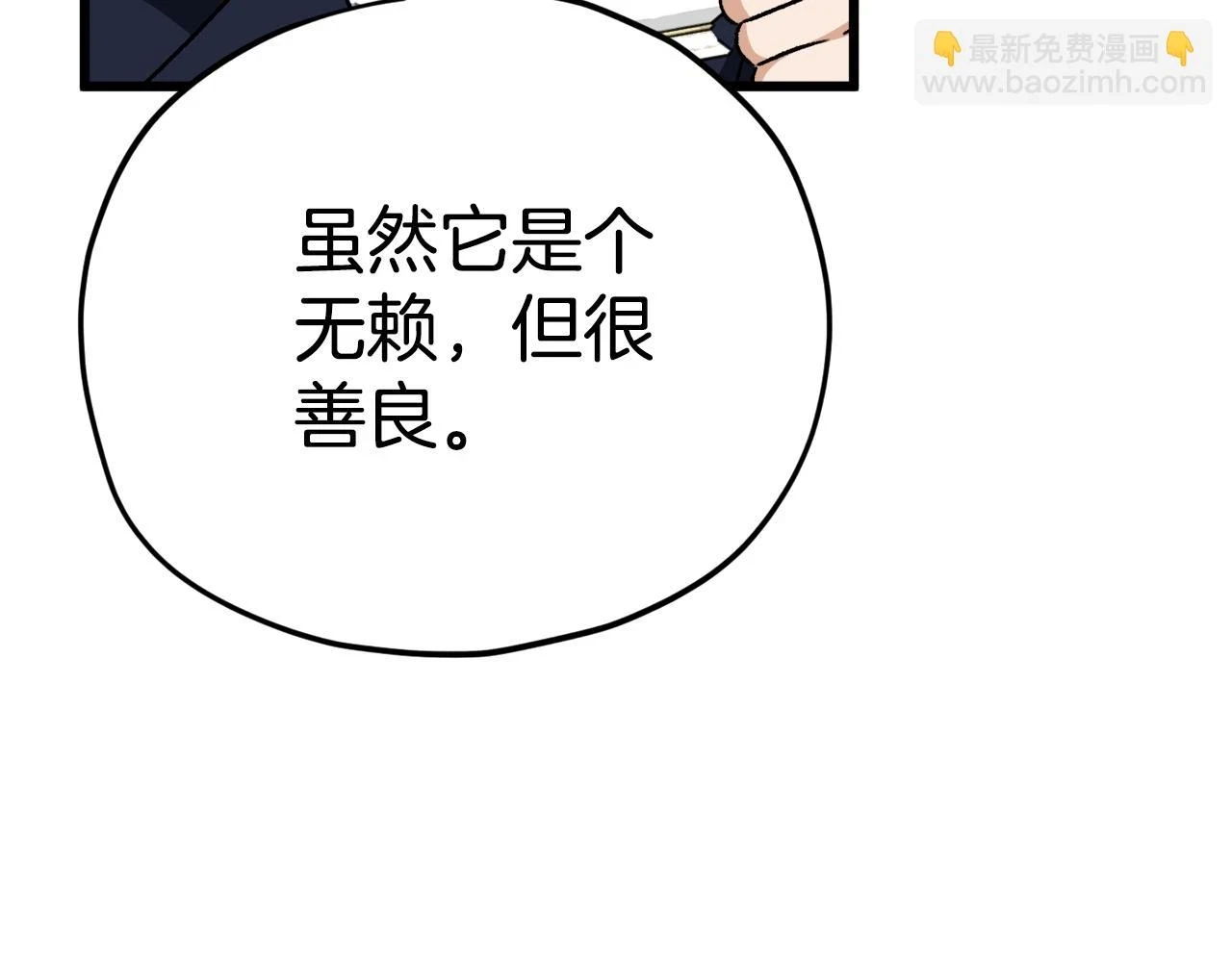 第111话 跑腿任务102
