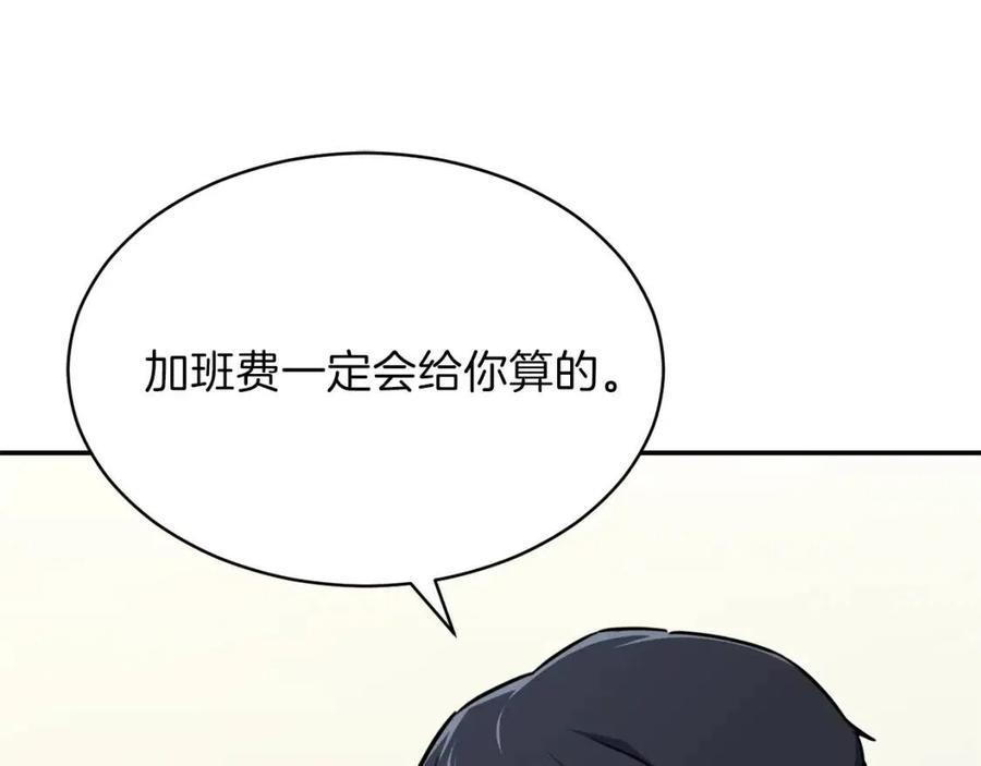 第41话 轻松通关177