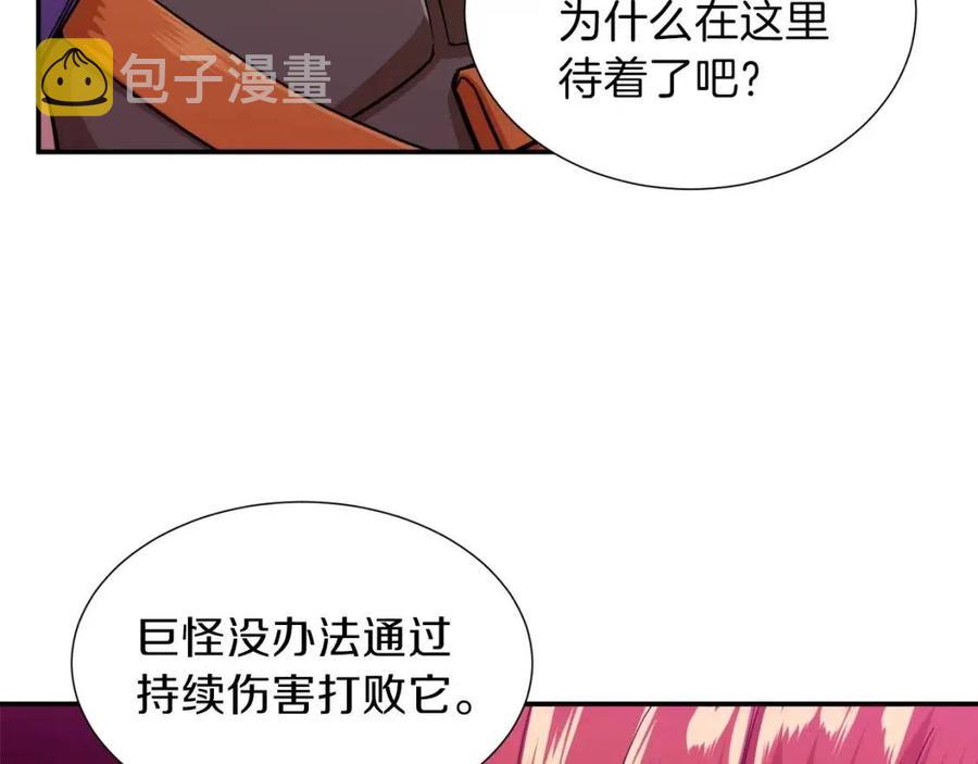 第20话 怪物涌来18