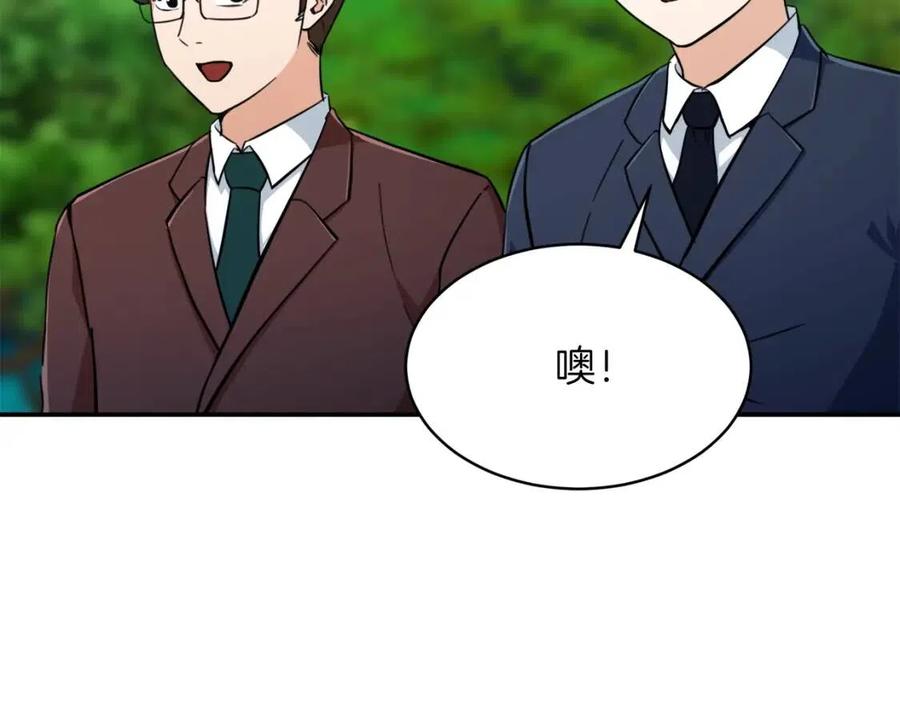 第32话 随机难度裂缝！！！77