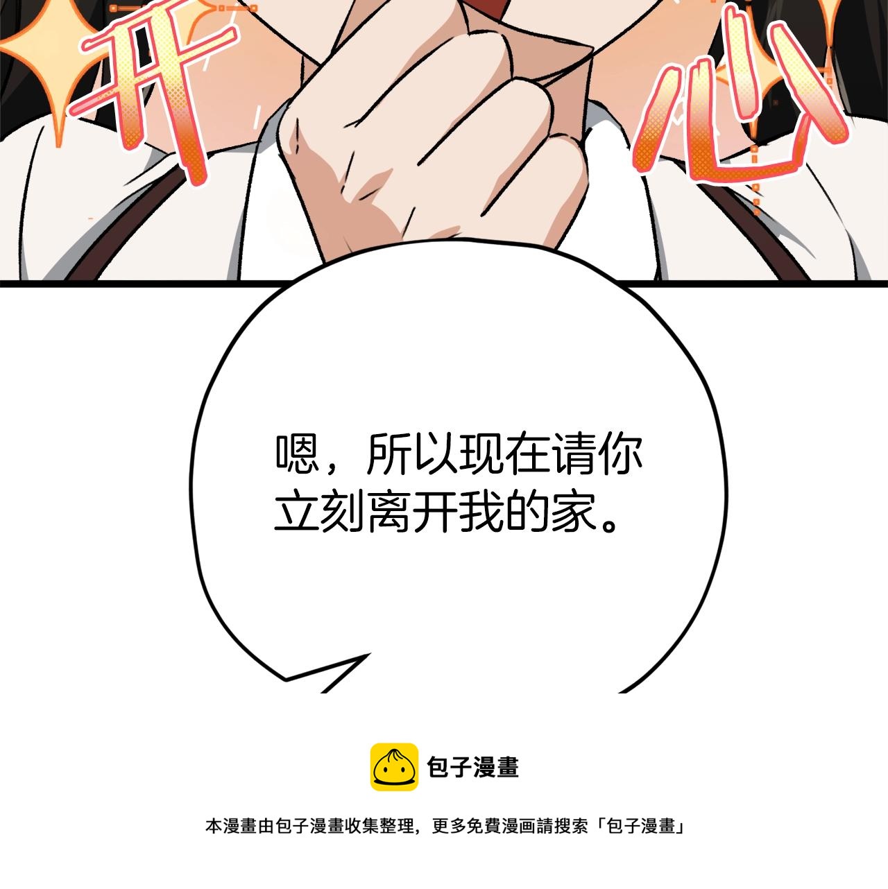 第75话 收徒160