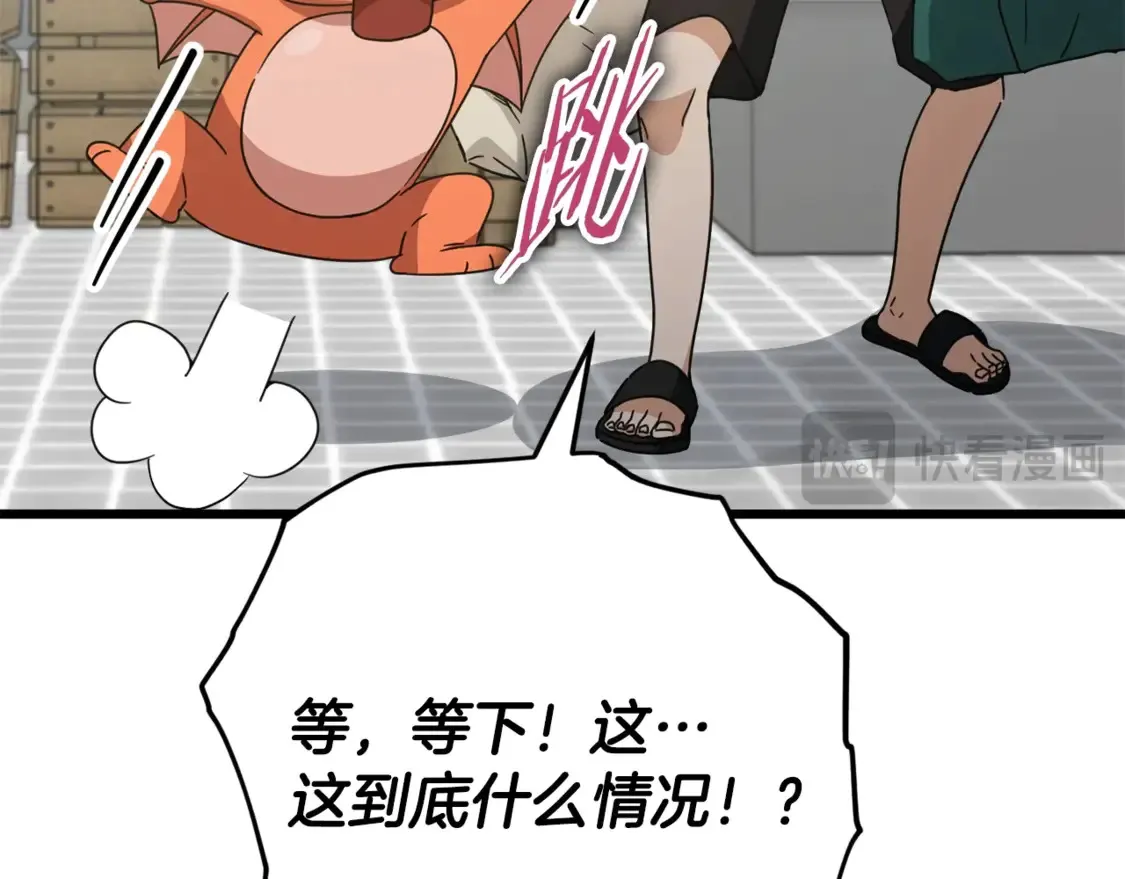 第157话 愤怒的星星31