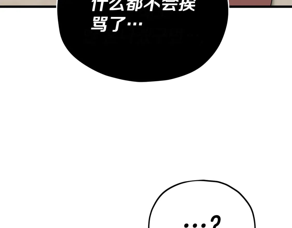 第125话 陷阱56