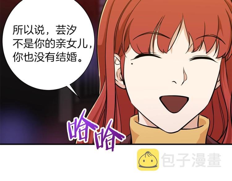 第7话 拔刀吧！女人！146