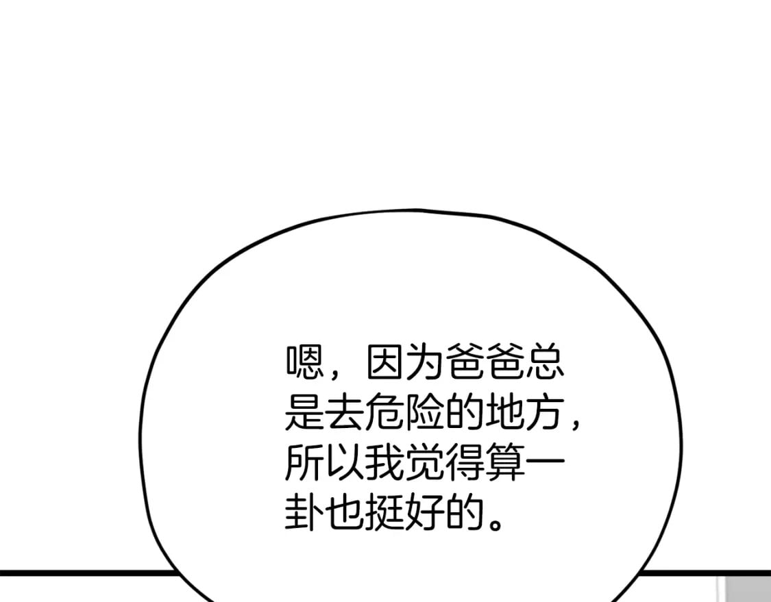 第116话 龙龙闯祸184