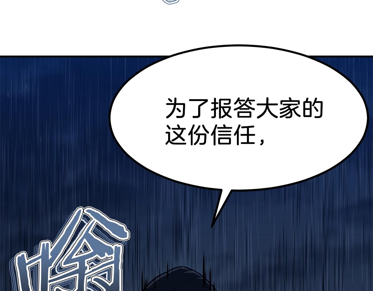 第50话 力压全场107