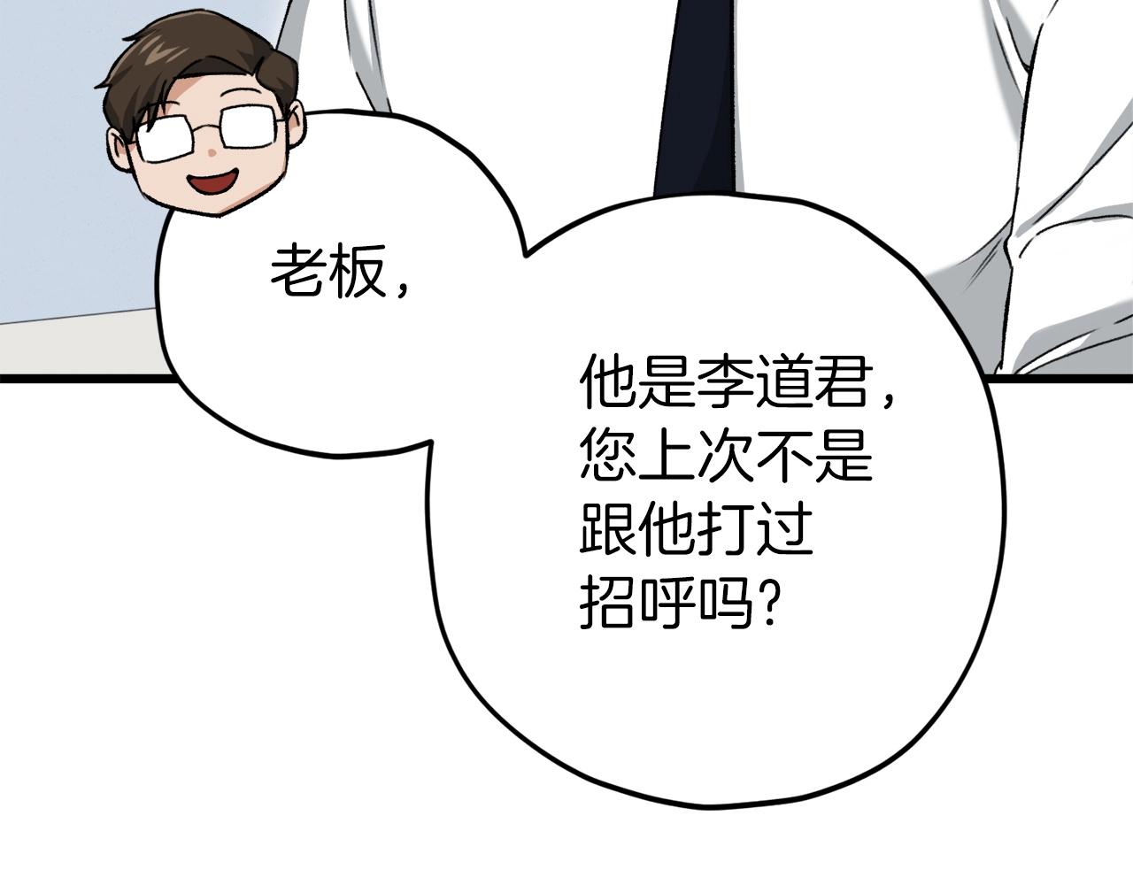 第70话 超越一切的强者106
