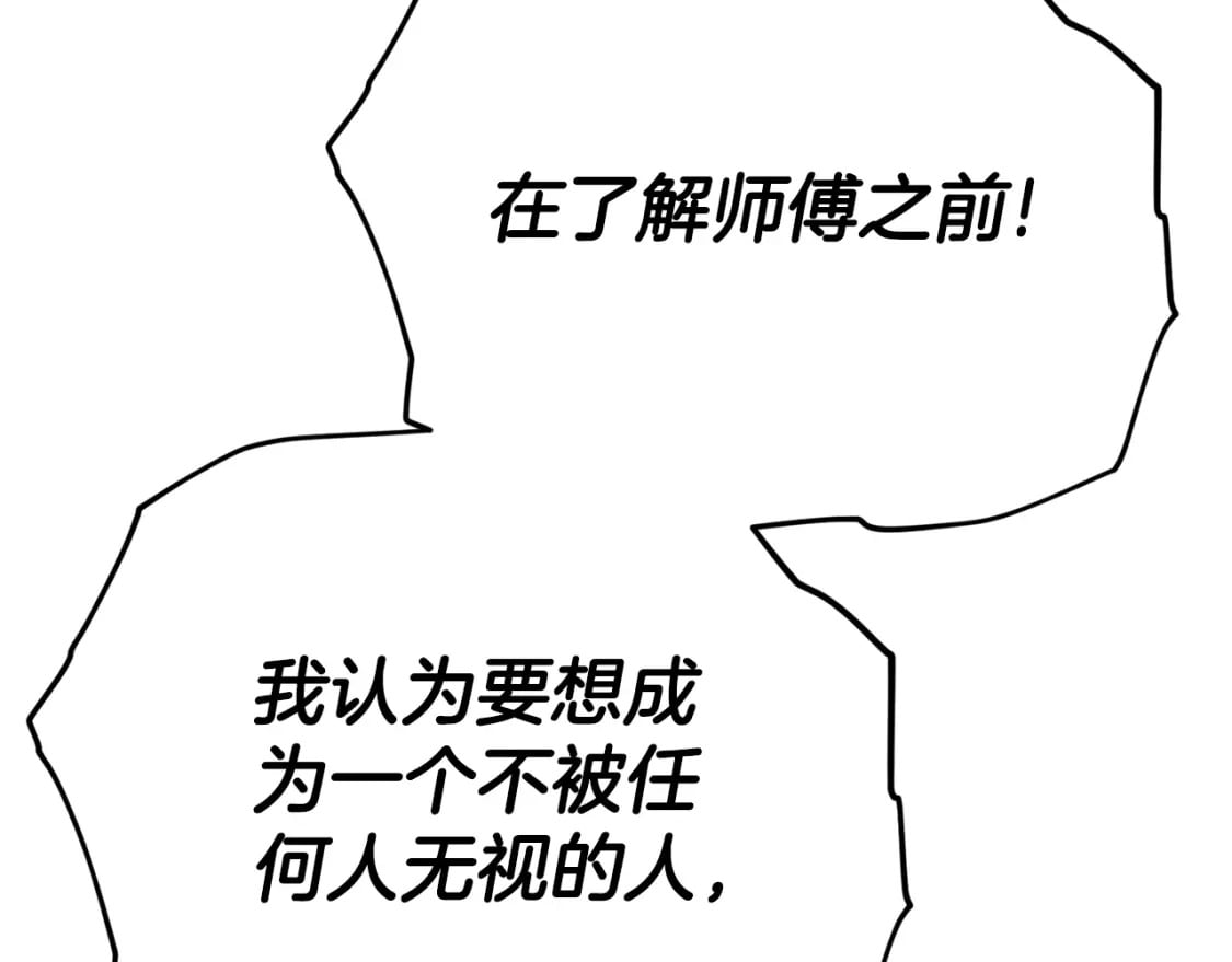 第118话 暗中调查116