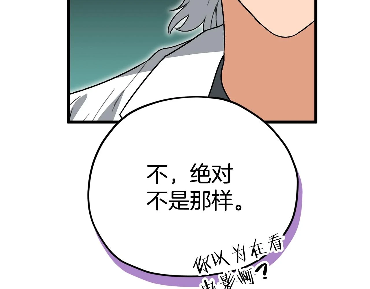 第111话 跑腿任务24