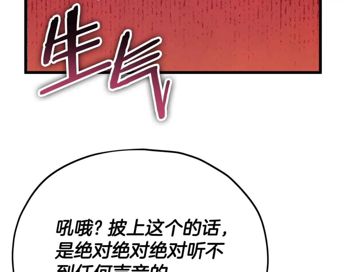 第129话 隐形披风103