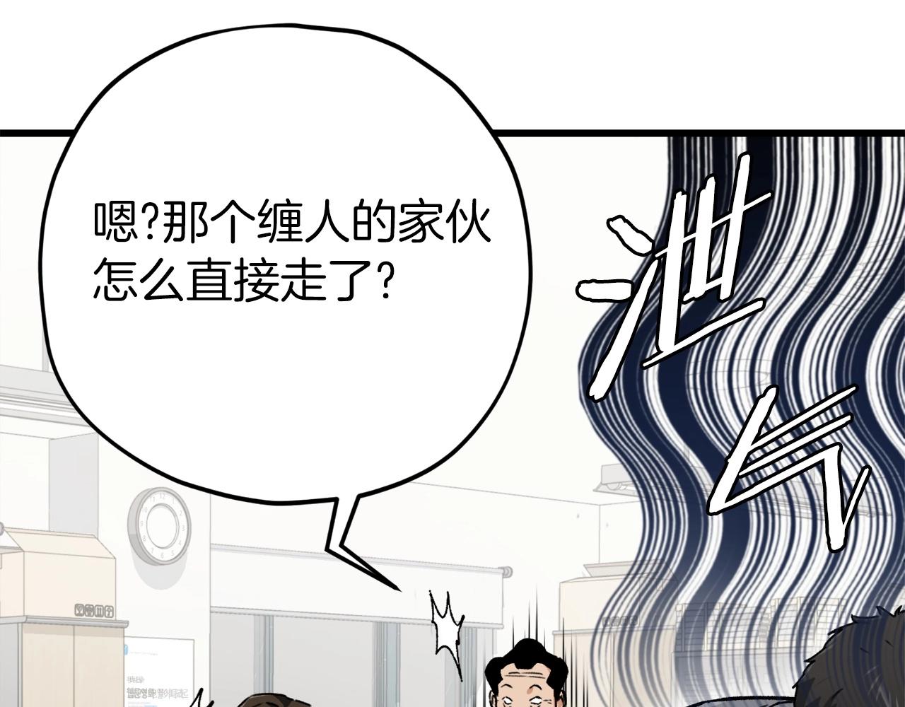 第70话 超越一切的强者138