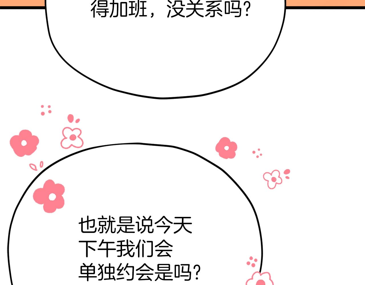 第93话 精灵之墓74