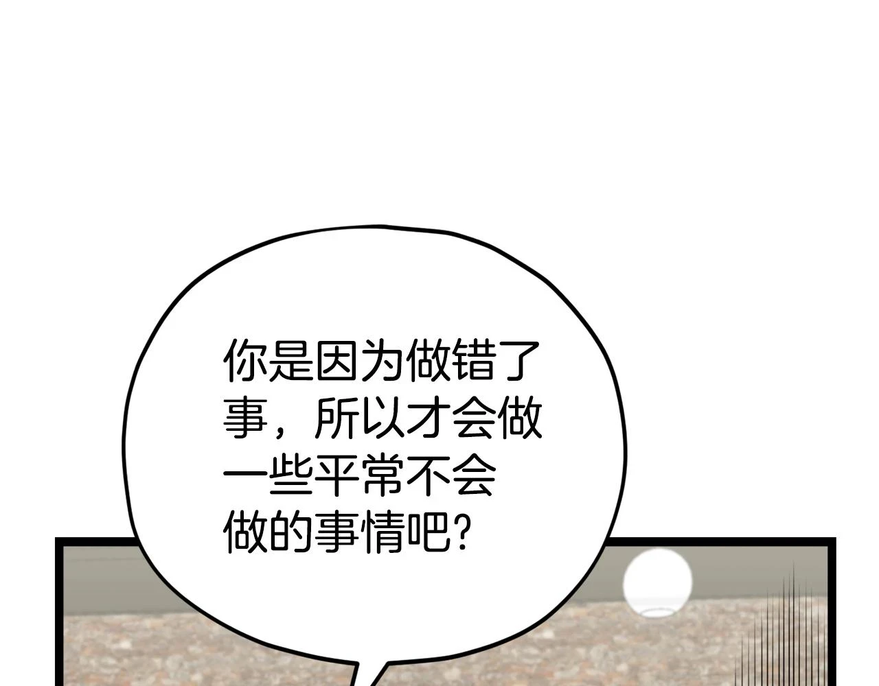 第112话 痛苦的回忆18