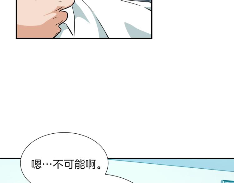 第18话 你要抛弃我吗21