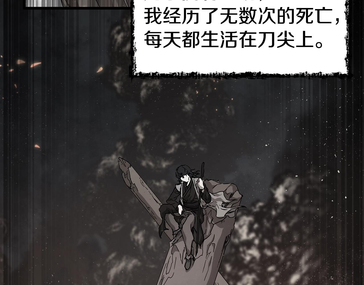 第55话 实力暴露108