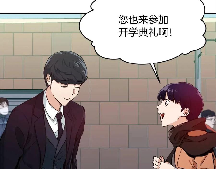 第27话 开学典礼133