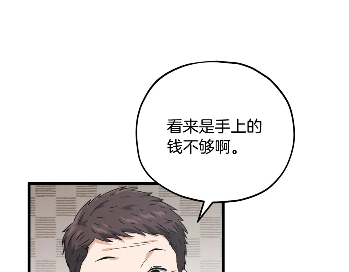 第157话 愤怒的星星65