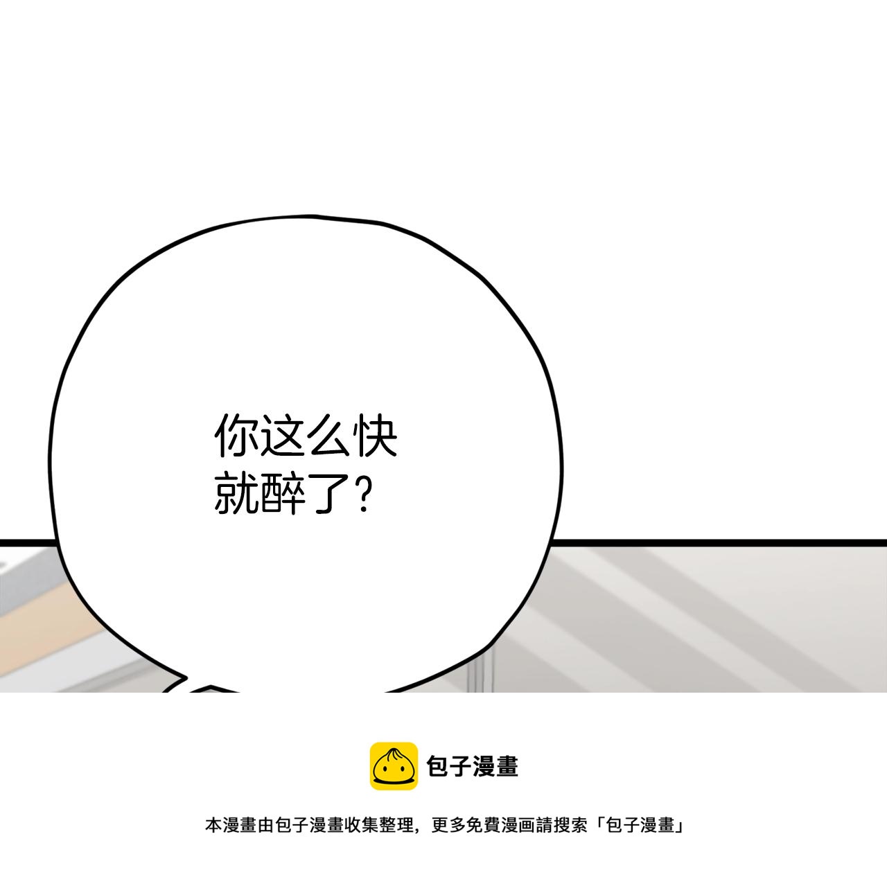 第78话 小姨子警告？20