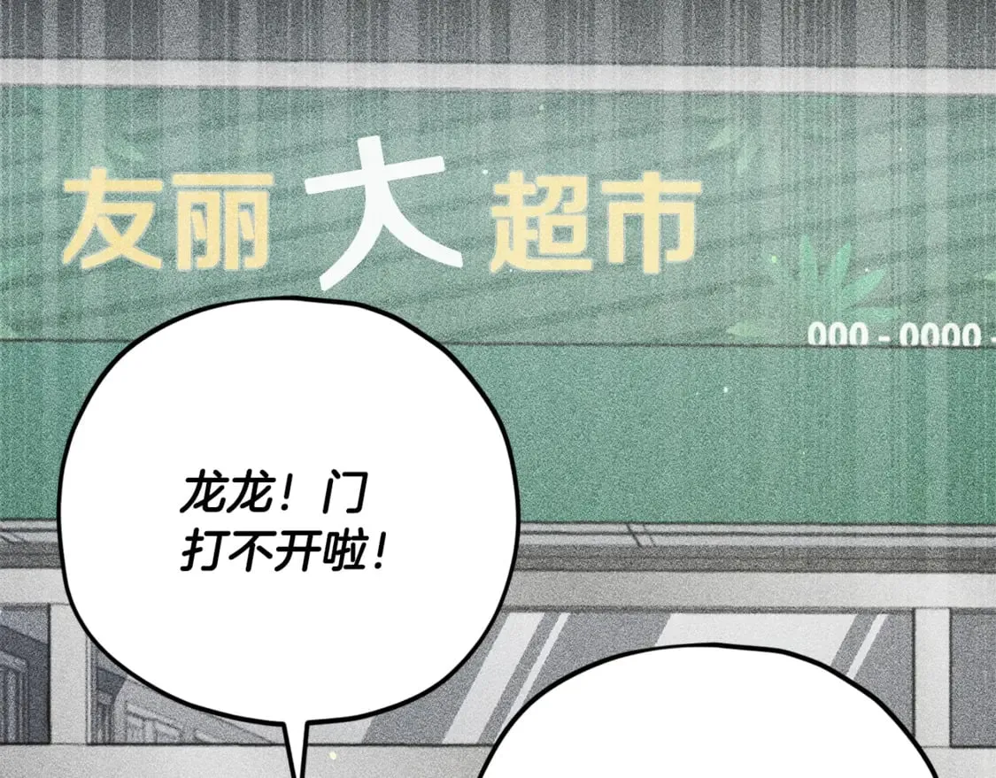 第154话 有爱的爸爸73