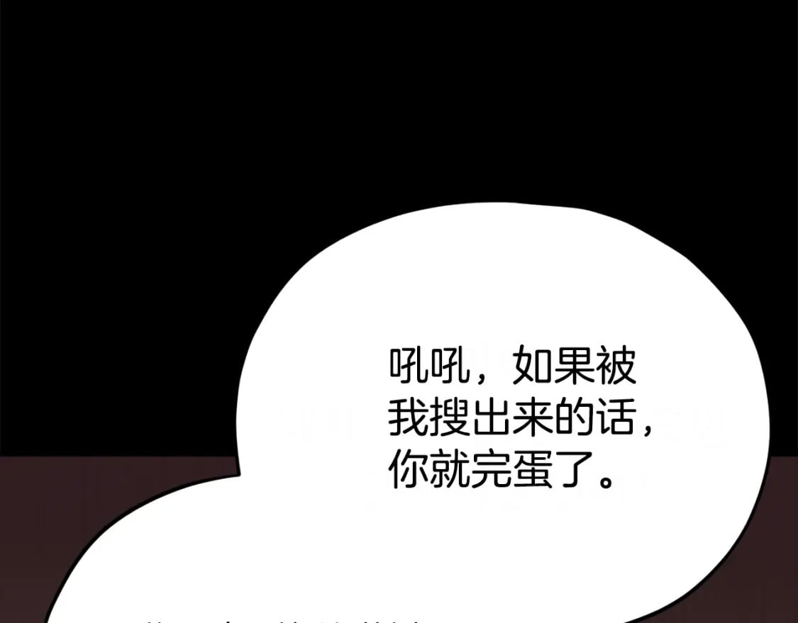 第125话 陷阱93