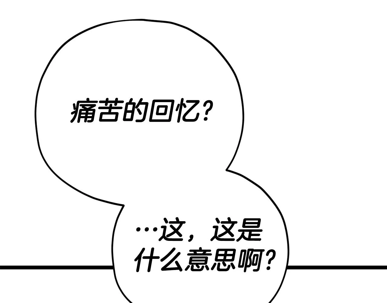 第112话 痛苦的回忆202