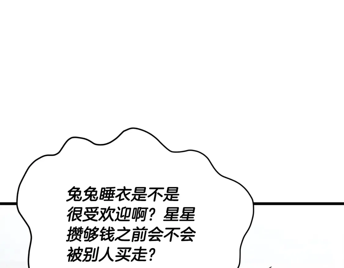 第157话 愤怒的星星75