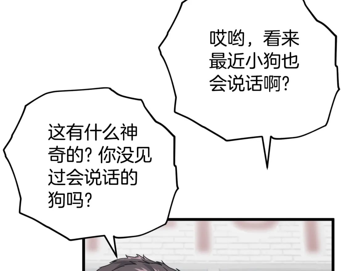 第123话 龙龙被讨厌了61