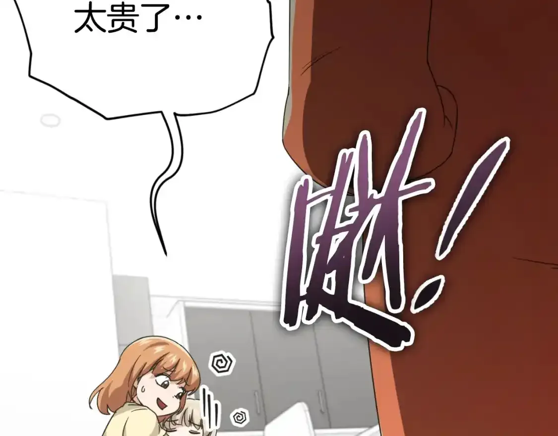 第136话 地球之王84