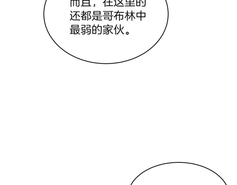 第32话 随机难度裂缝！！！34