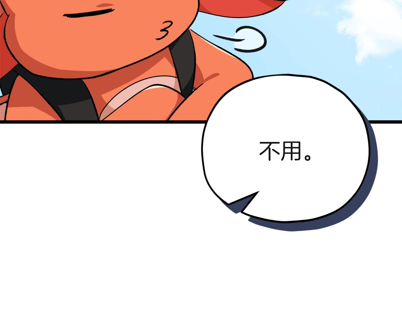 第81话 状态窗蛇172