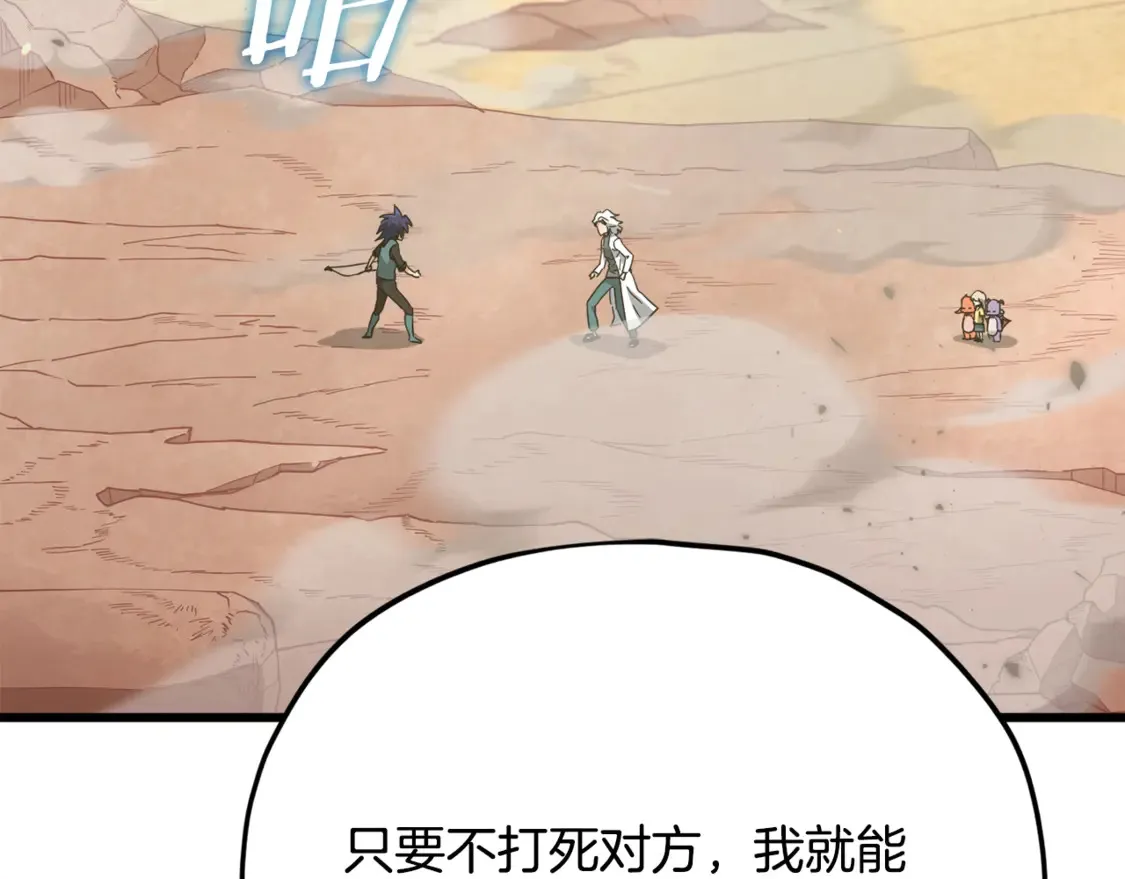 第151话 冤家路窄107