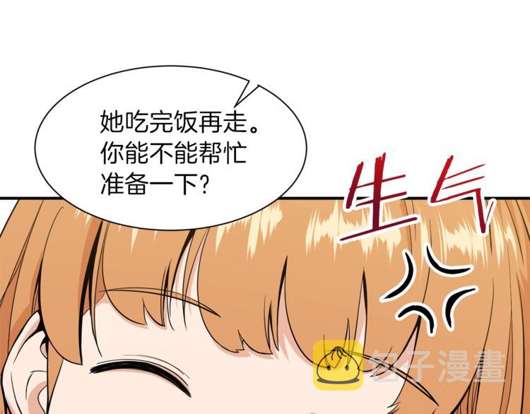 第7话 拔刀吧！女人！63