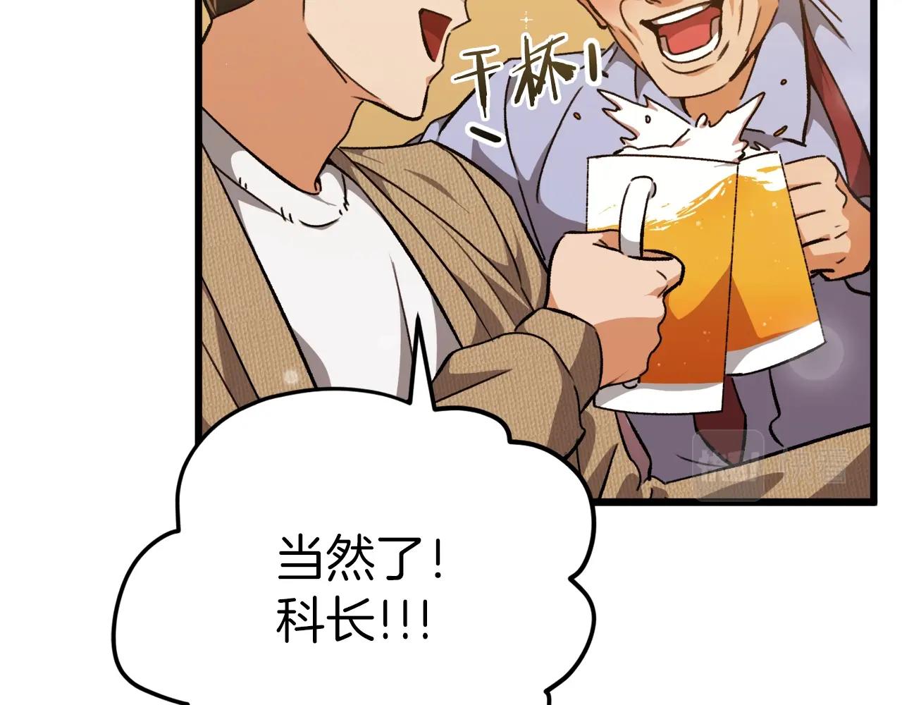第79话 奇怪的误会88