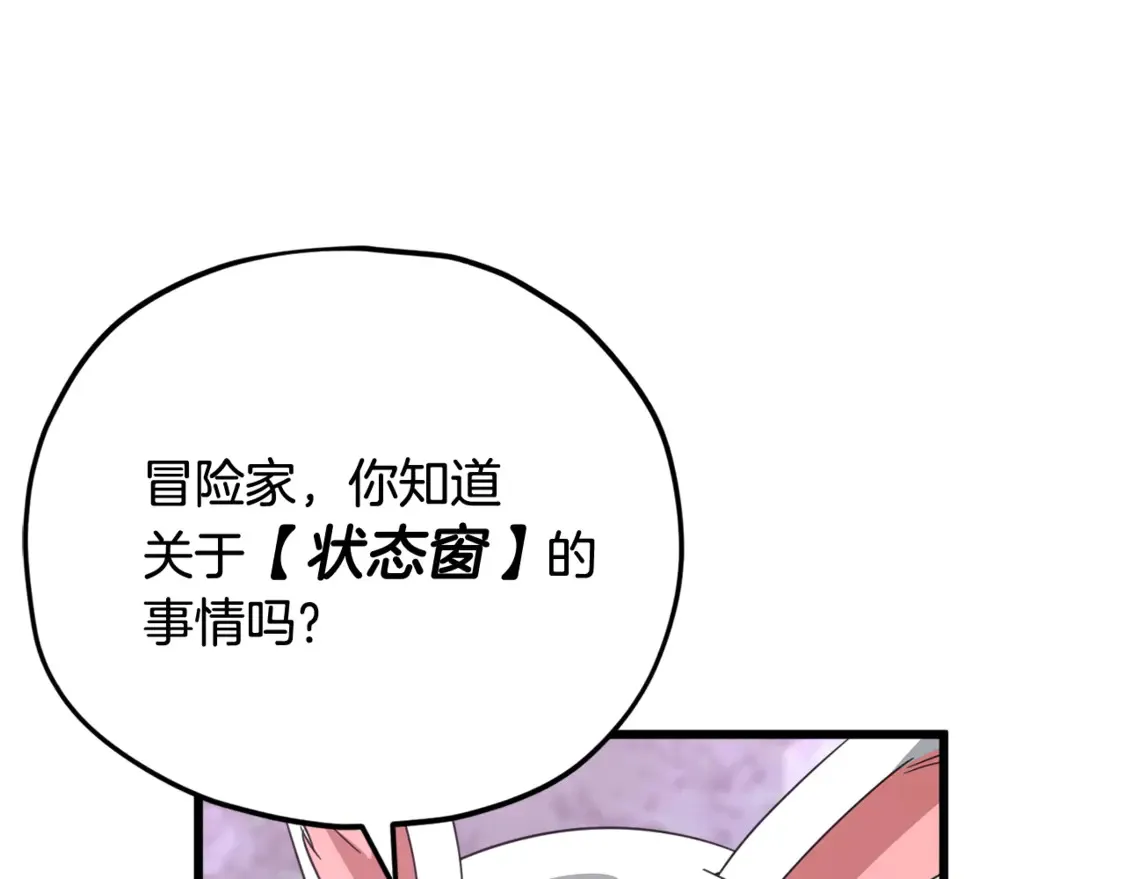 第159话 吹牛的后果65