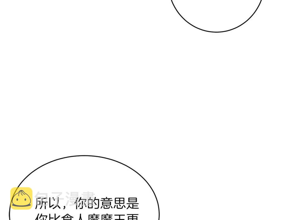 第34话 降伏恶龙35
