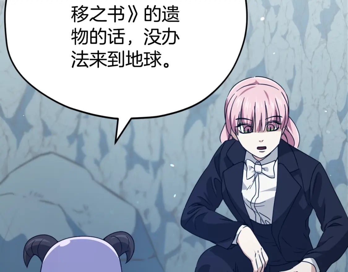 第143话 篡夺者的沙漏84