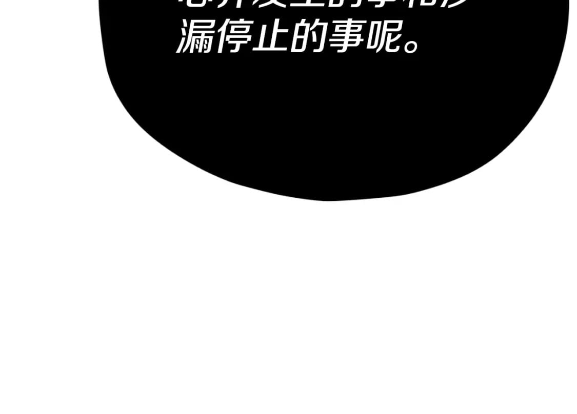 第144话 加速药水133