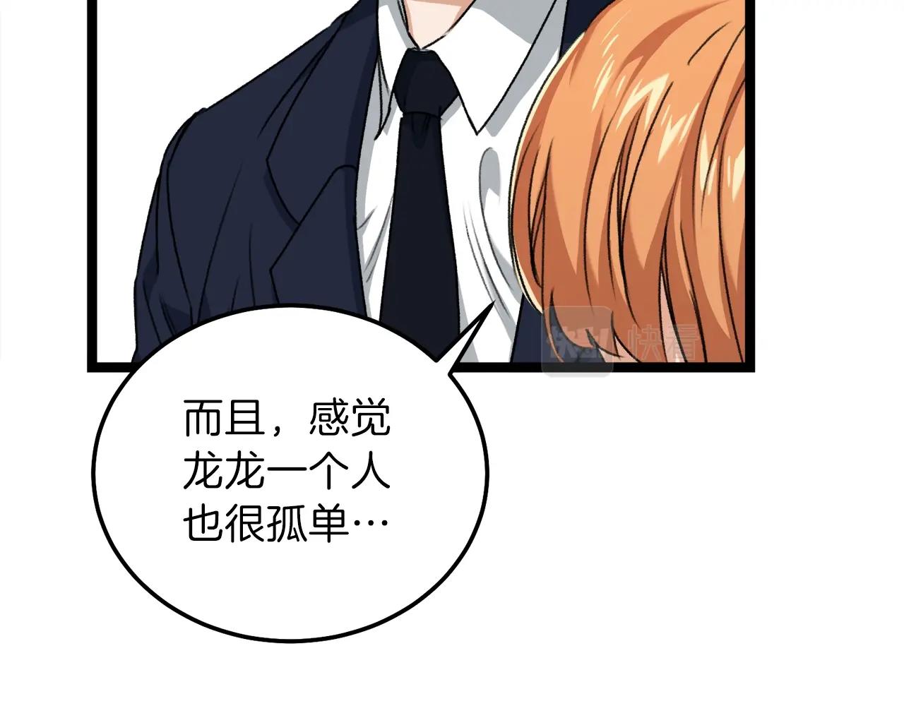 第54话 新成员加入163