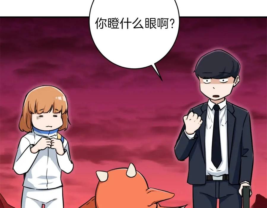 第34话 降伏恶龙96