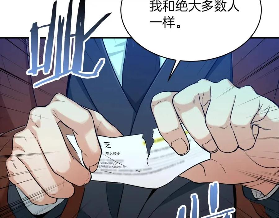 第25话 违规分赃!?145