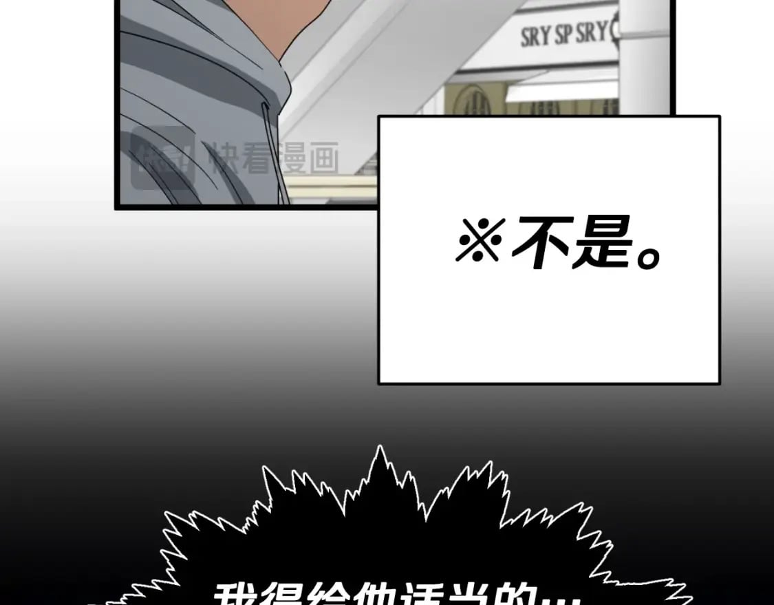 第135话 龙龙鲫鱼饼57