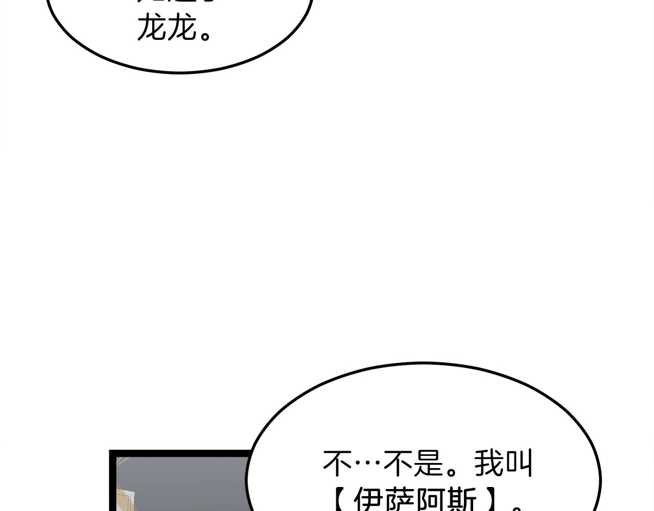 第54话 新成员加入186